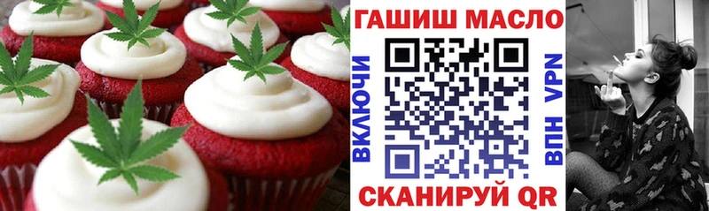 Еда ТГК марихуана  Белореченск 