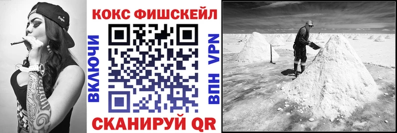 кракен вход  наркота  Белореченск  COCAIN FishScale 