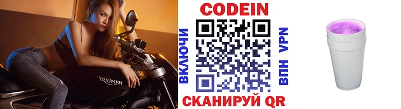 мега ТОР  Белореченск  Кодеин напиток Lean (лин) 