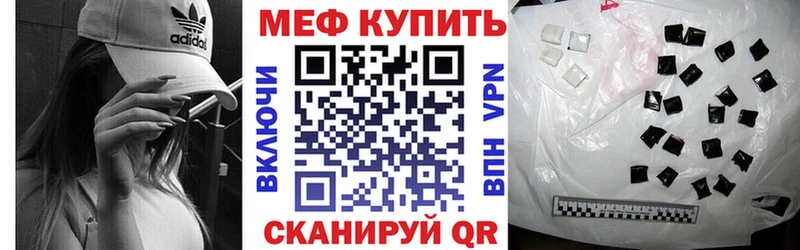МЯУ-МЯУ mephedrone  Белореченск 